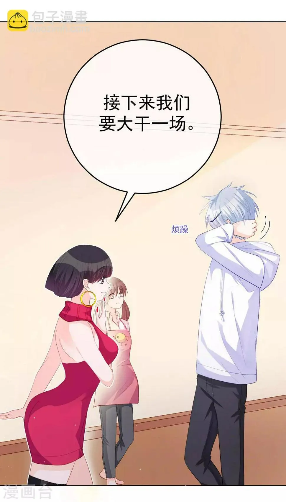 第33话 关于他我不知道的事 第11页