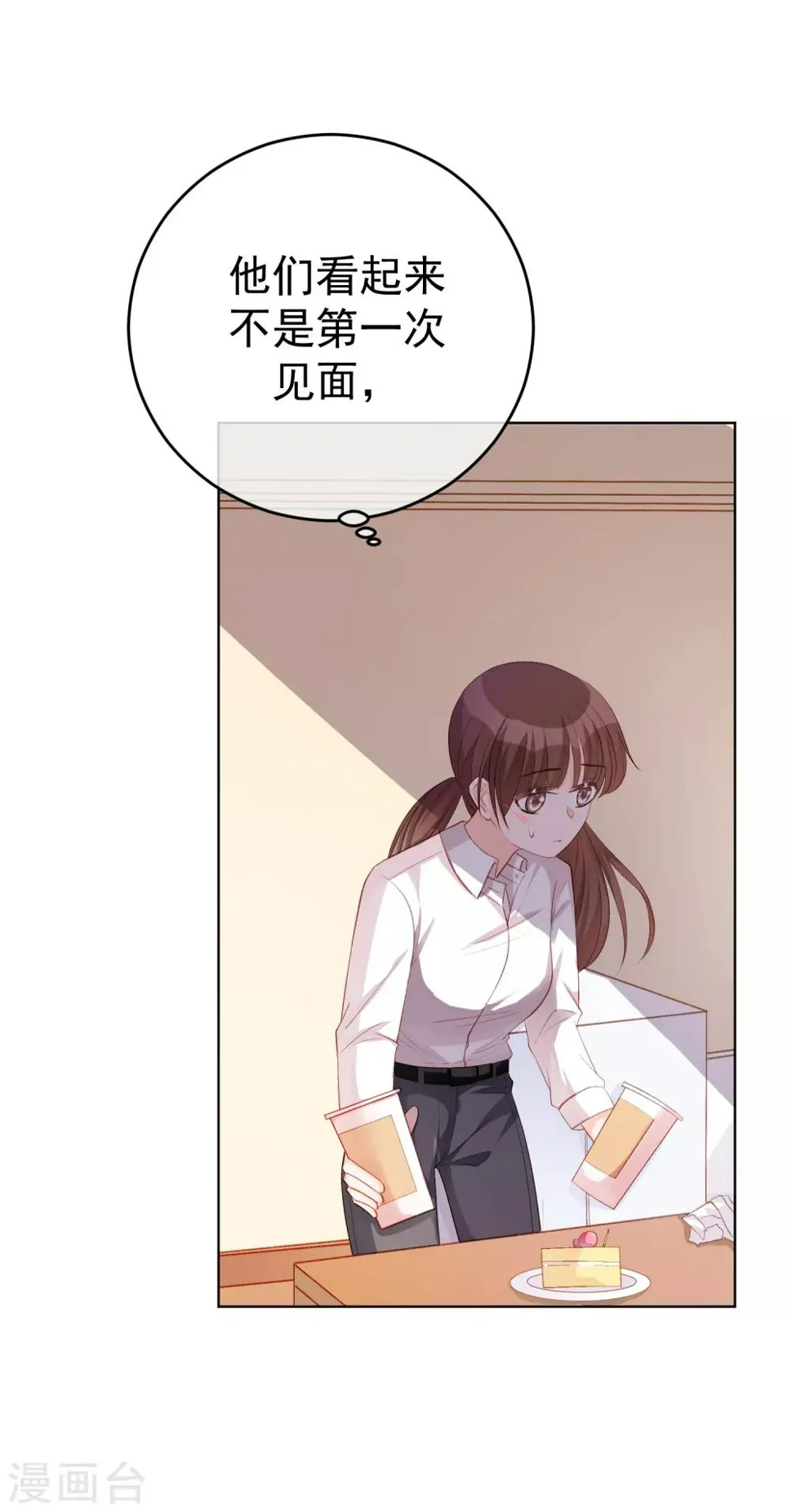 第33话 关于他我不知道的事 第14页