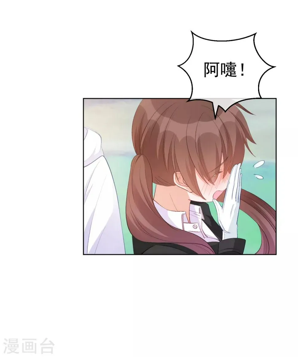 第33话 关于他我不知道的事 第25页