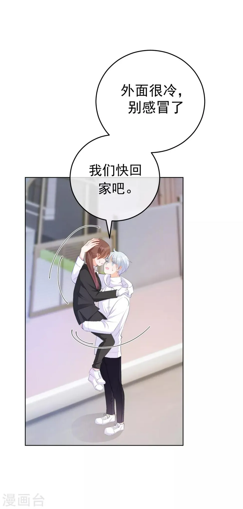 第33话 关于他我不知道的事 第26页