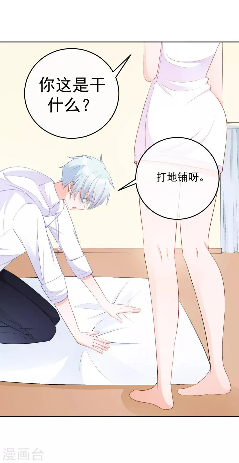 第33话 关于他我不知道的事 第32页