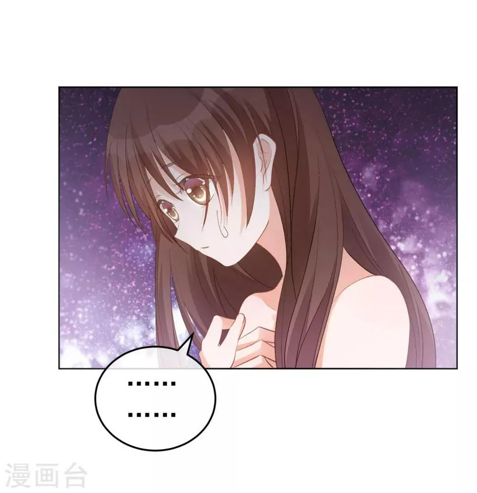 第33话 关于他我不知道的事 第33页