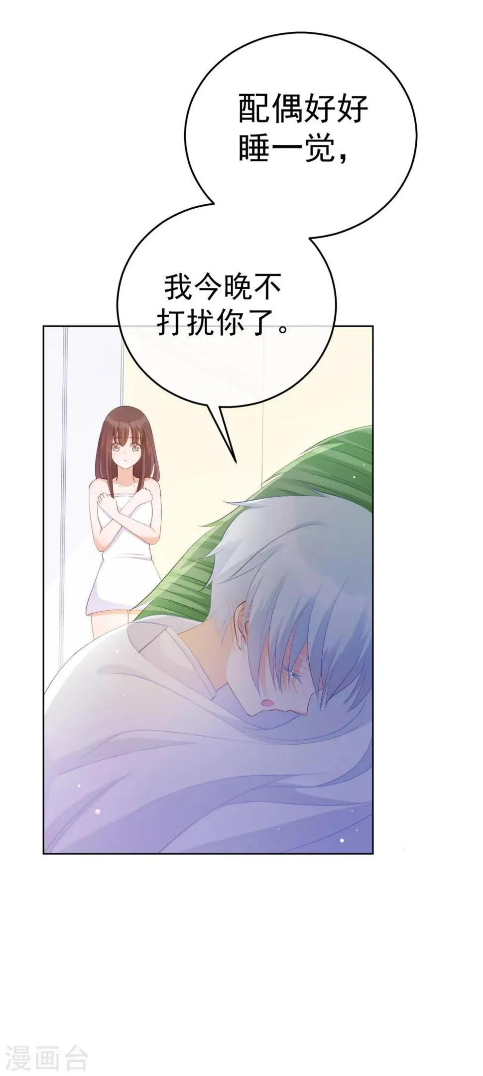 第33话 关于他我不知道的事 第34页
