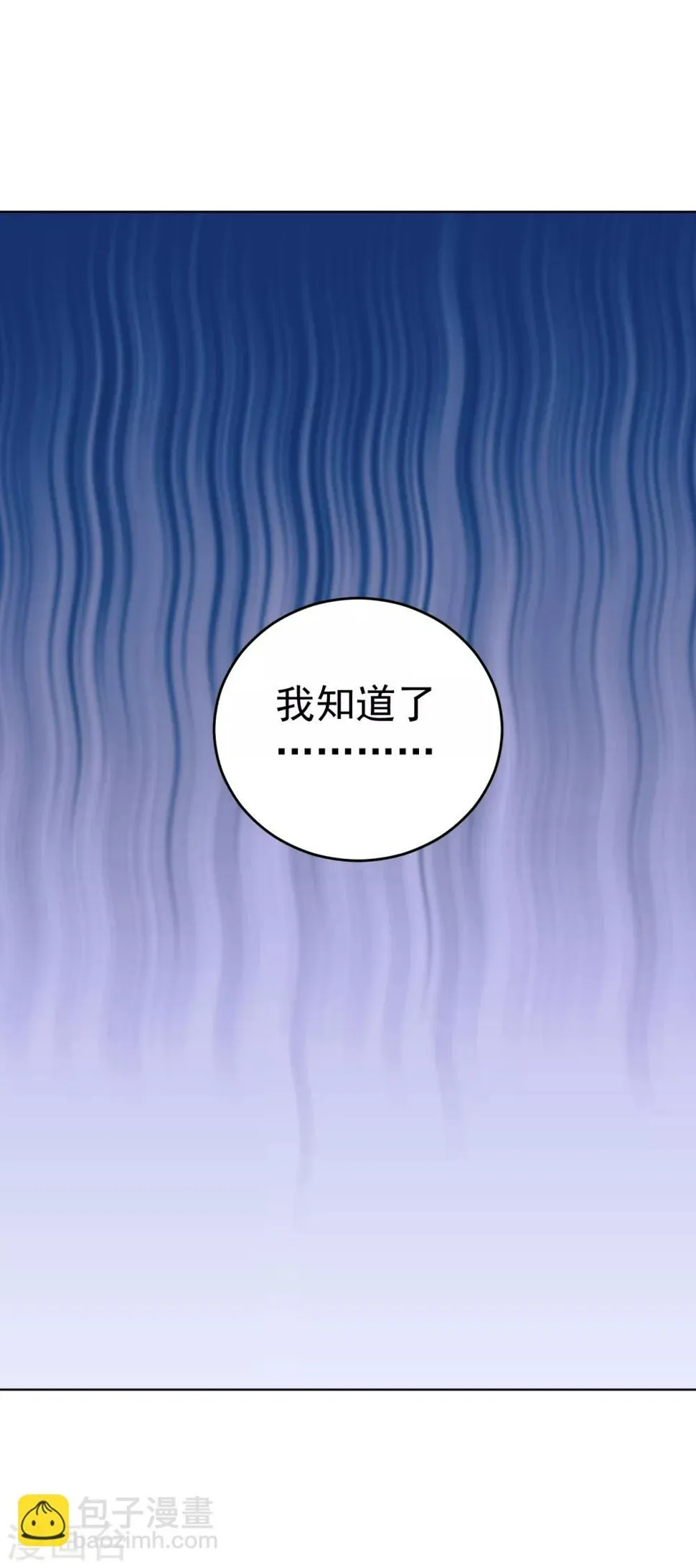 第33话 关于他我不知道的事 第35页