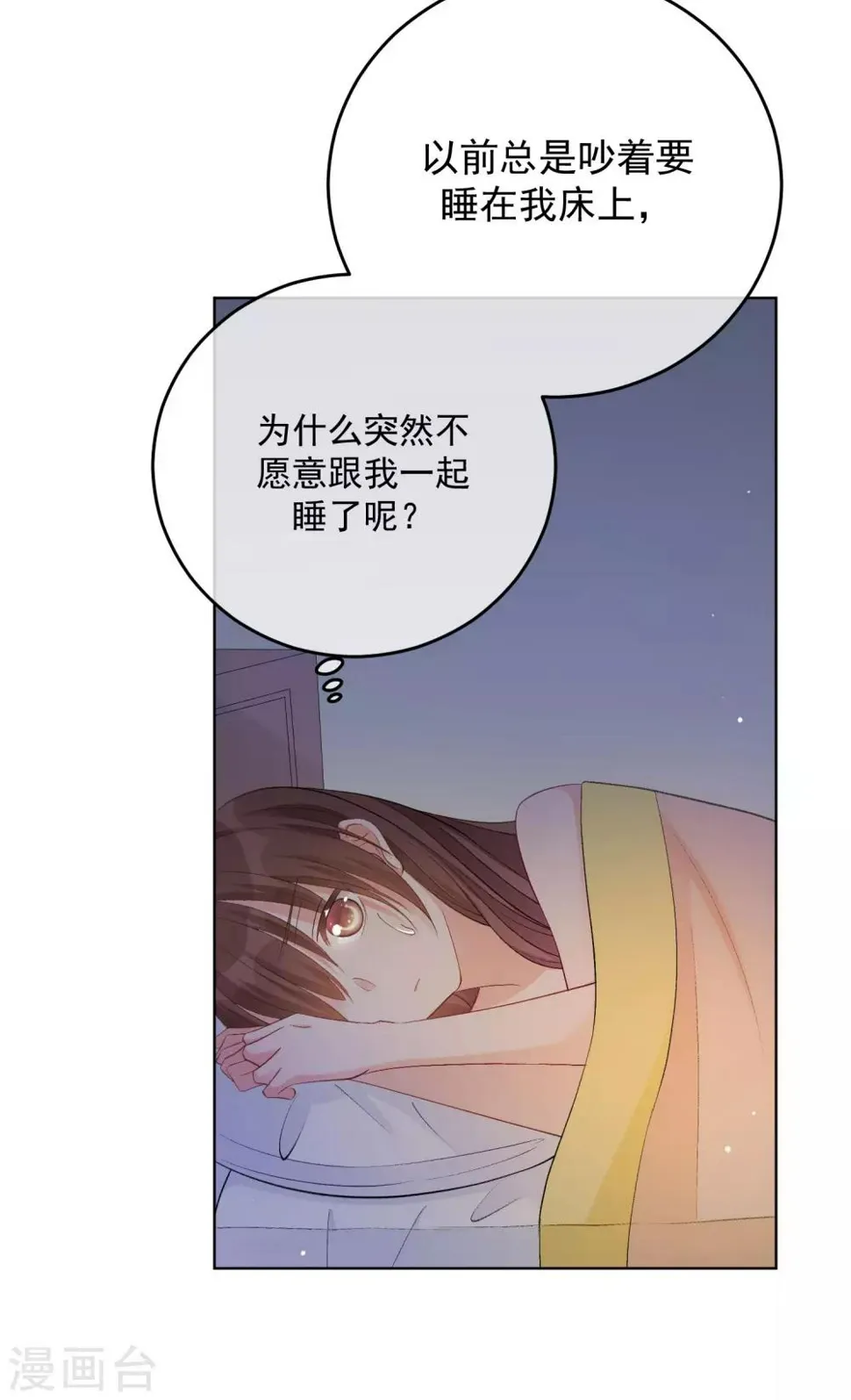 第33话 关于他我不知道的事 第37页