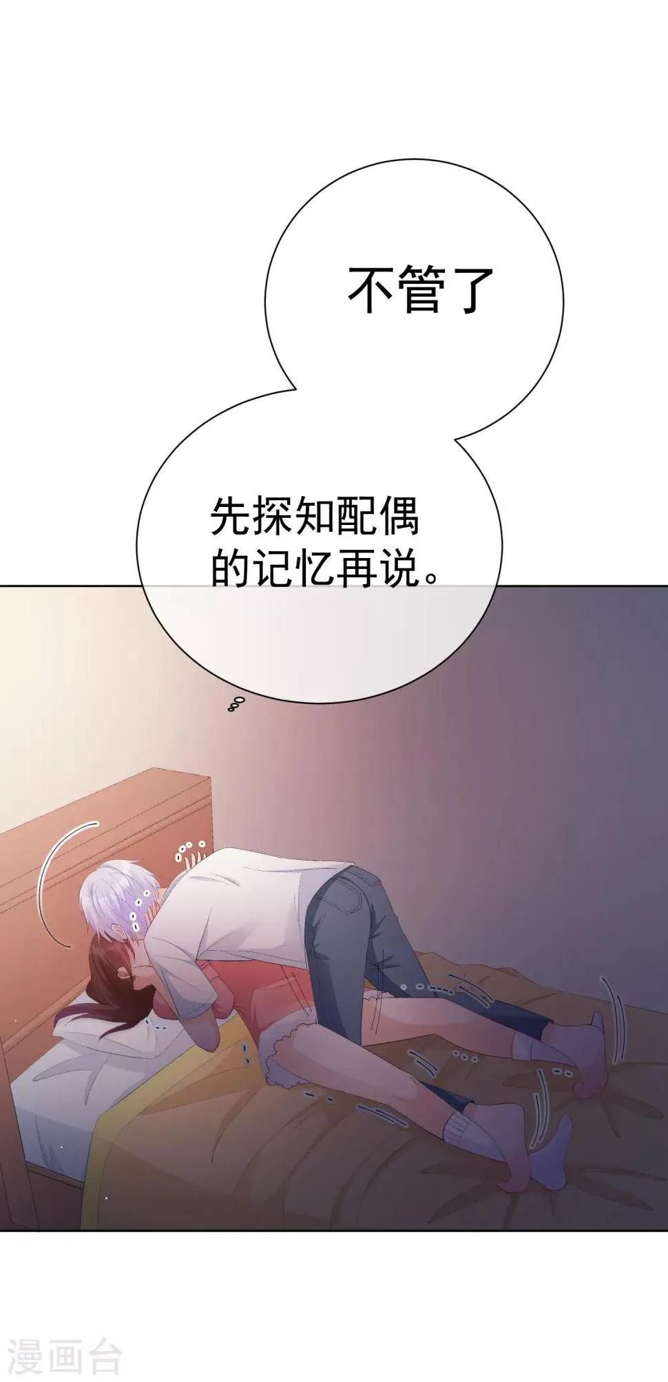 第35话 星际之争！！ 第4页