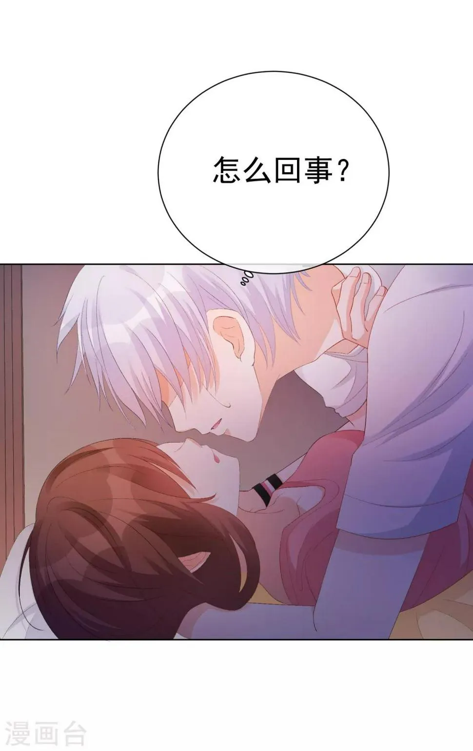第35话 星际之争！！ 第6页
