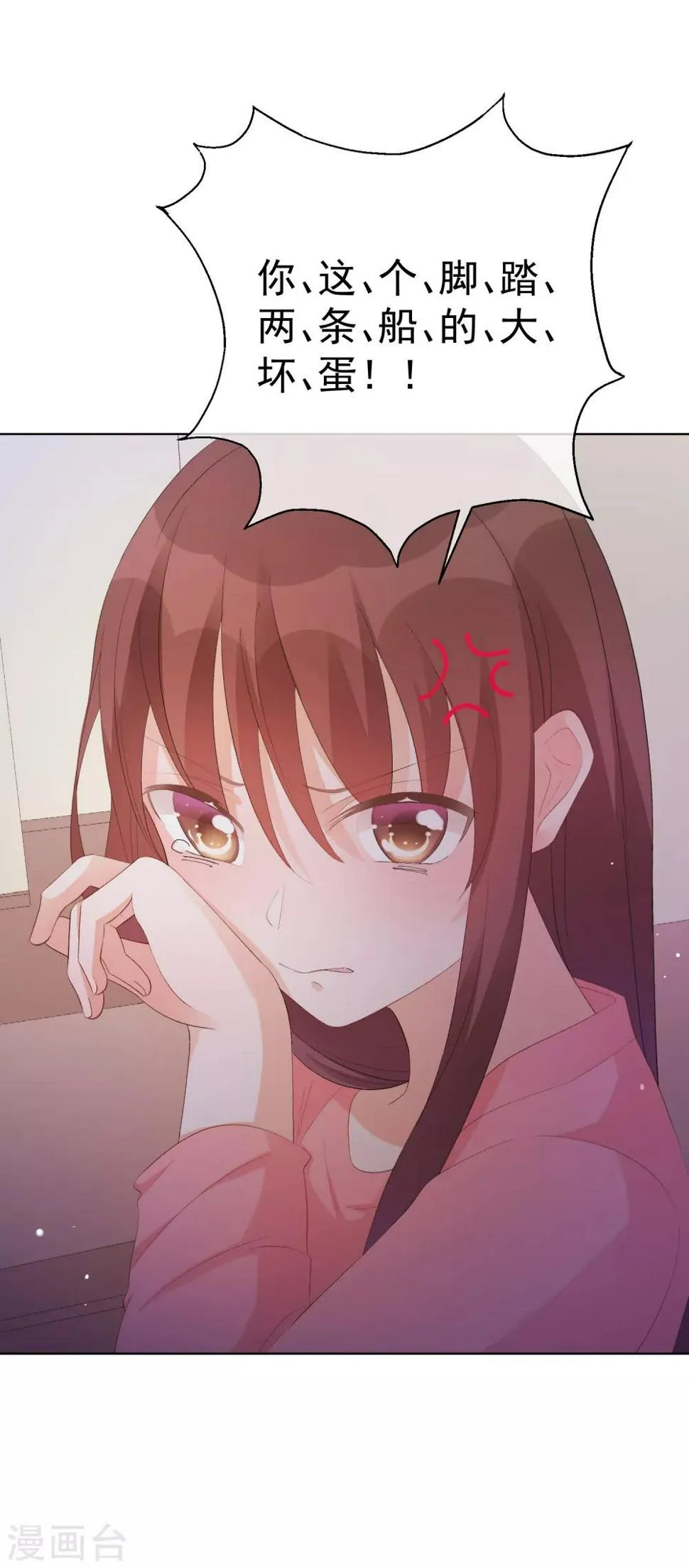 第35话 星际之争！！ 第8页