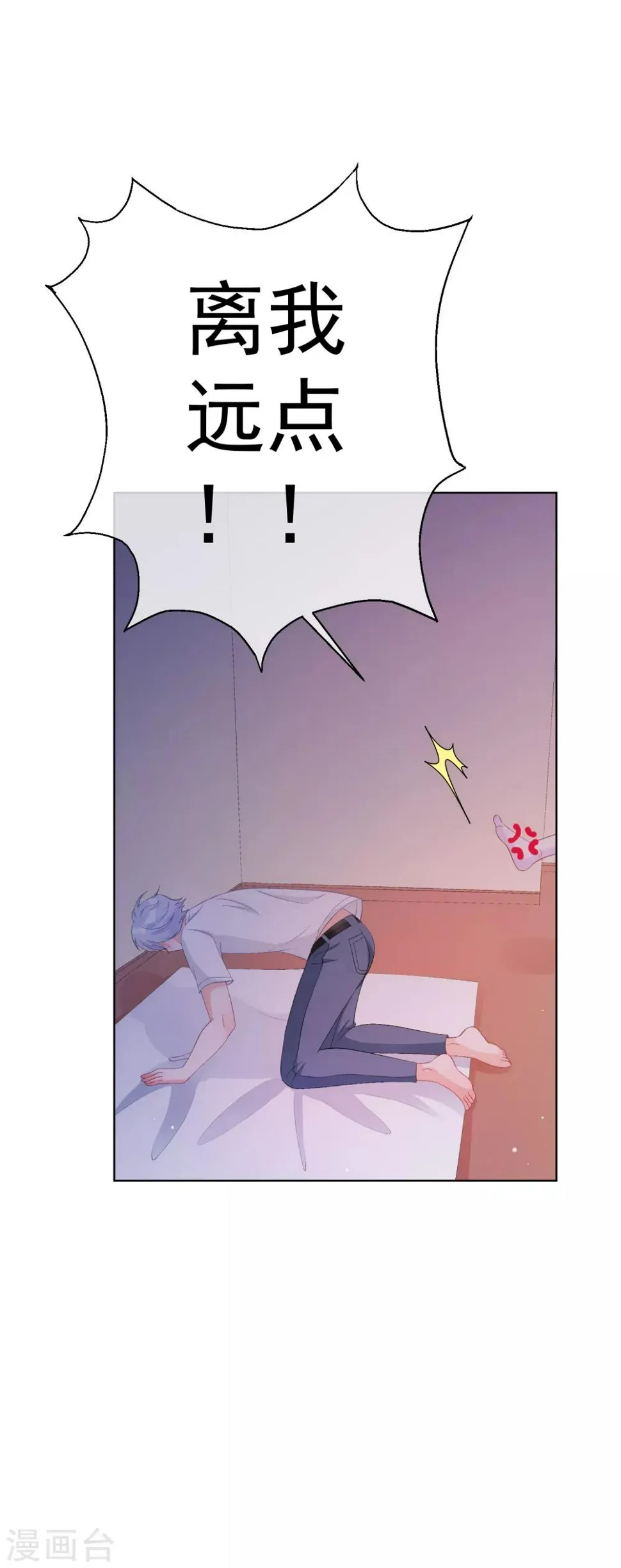 第35话 星际之争！！ 第9页