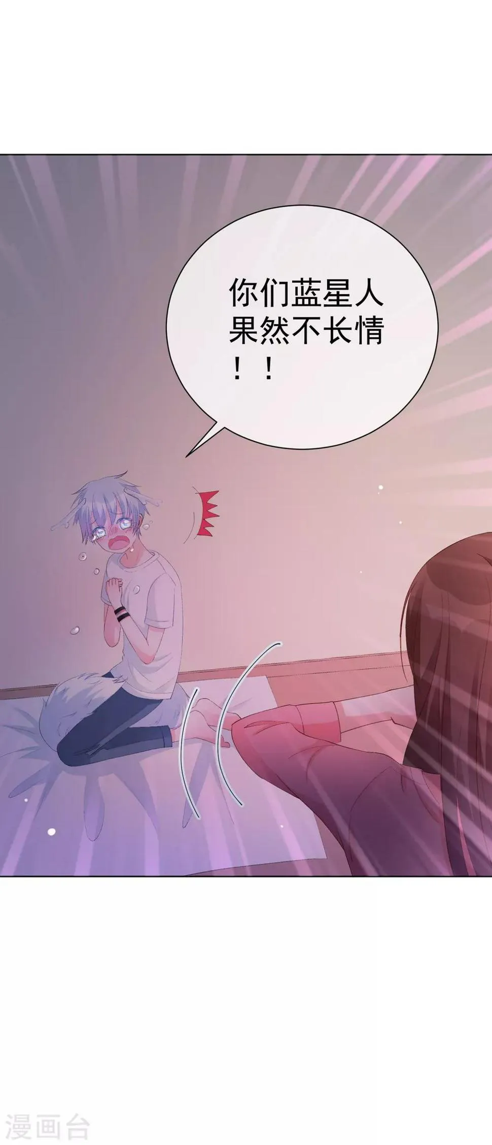 第35话 星际之争！！ 第12页