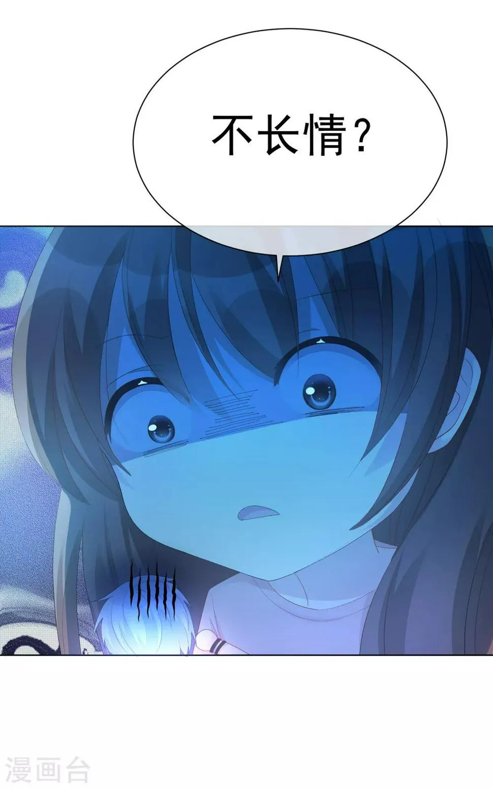 第35话 星际之争！！ 第13页
