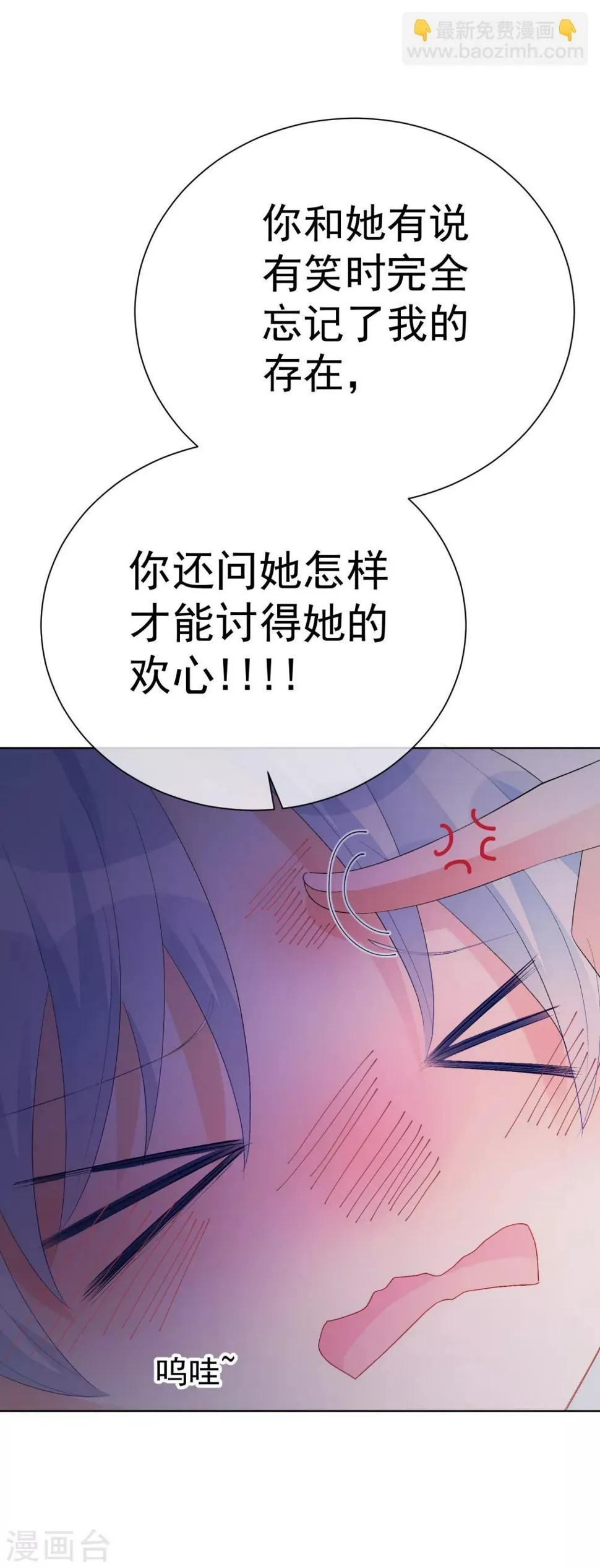 第35话 星际之争！！ 第17页
