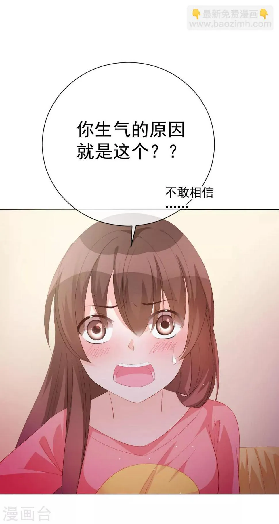 第35话 星际之争！！ 第22页