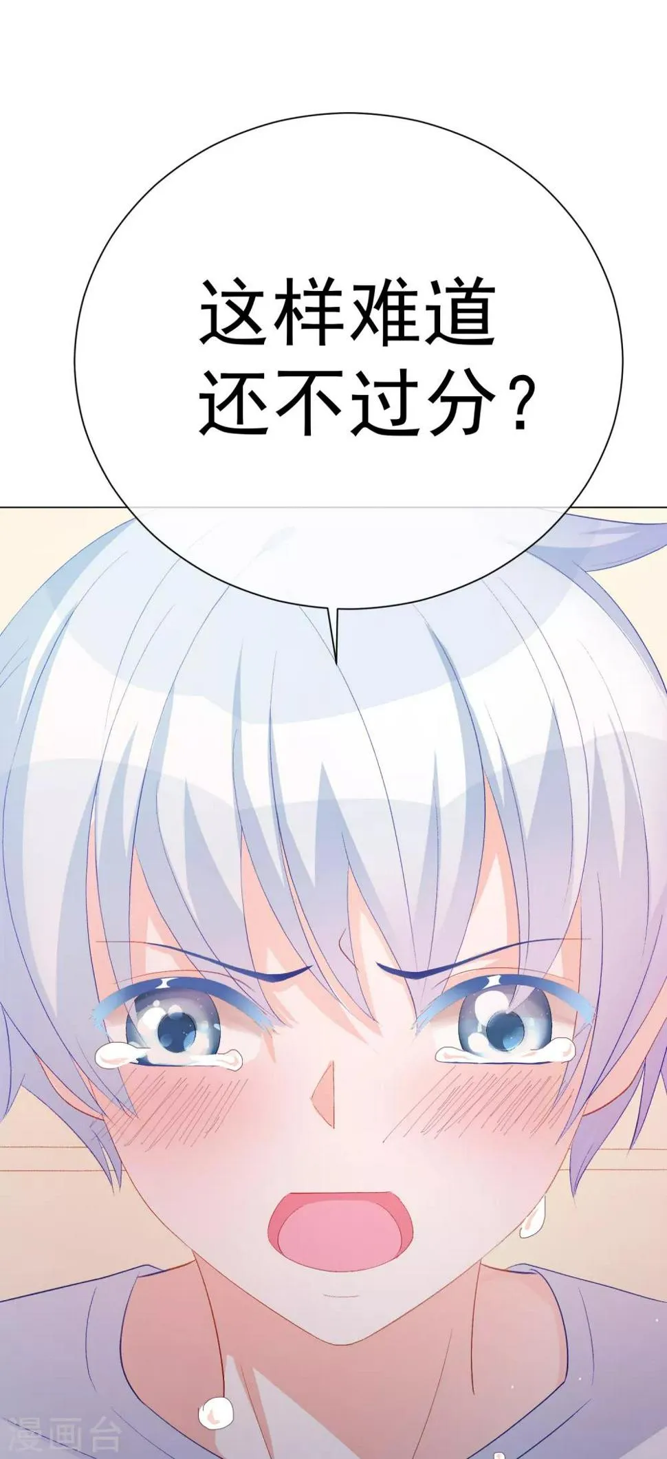 第35话 星际之争！！ 第23页