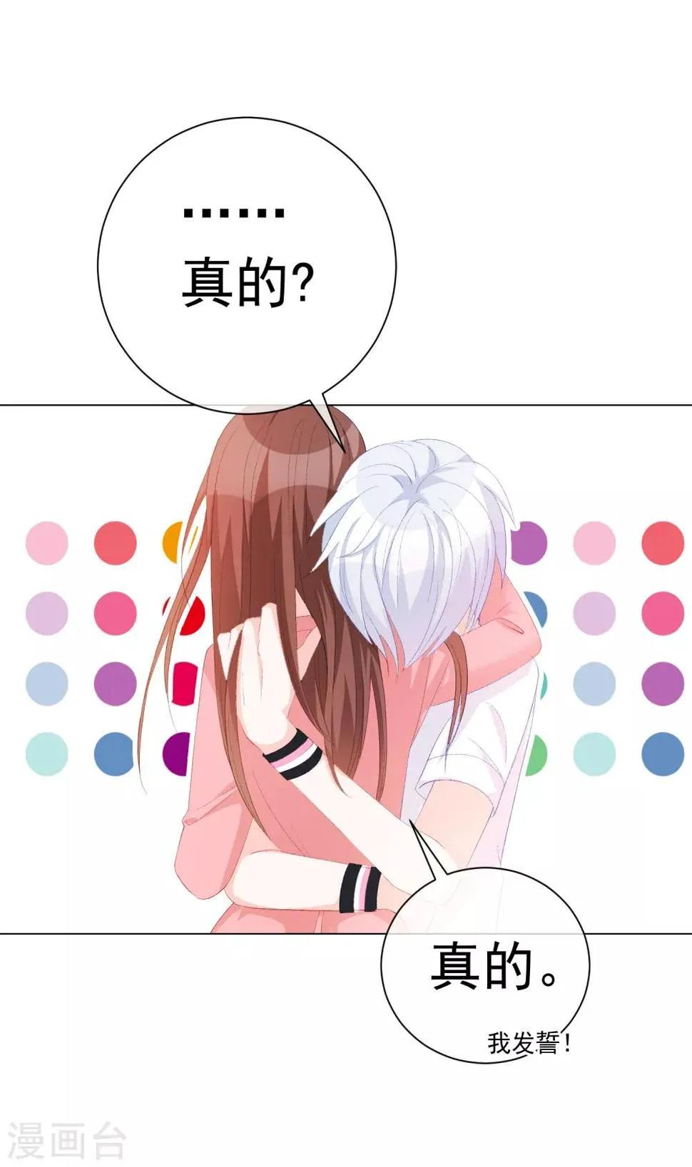 第35话 星际之争！！ 第27页