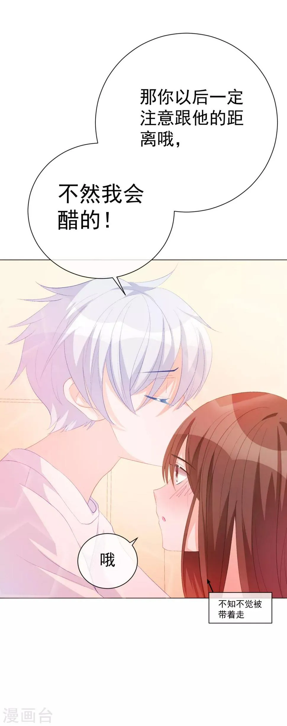第35话 星际之争！！ 第28页