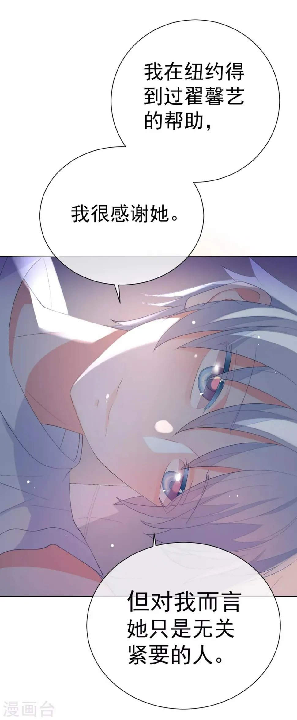 第35话 星际之争！！ 第32页