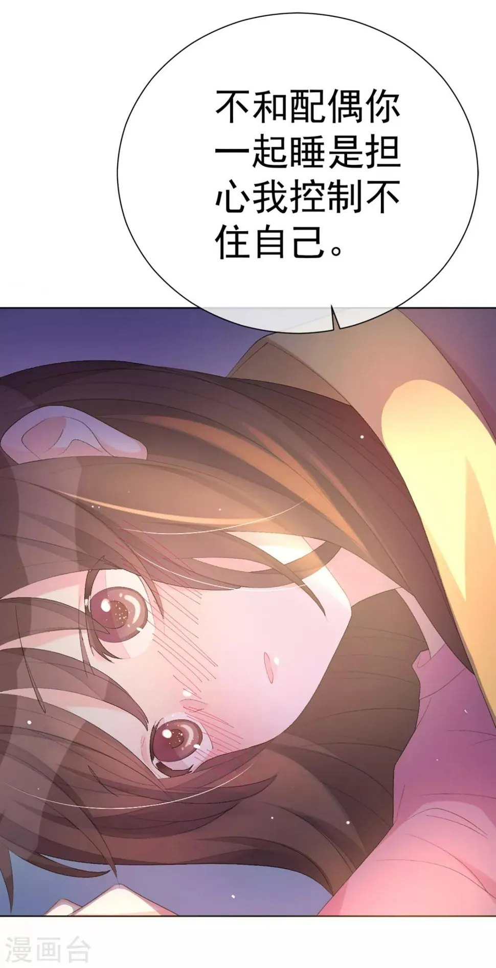 第35话 星际之争！！ 第33页