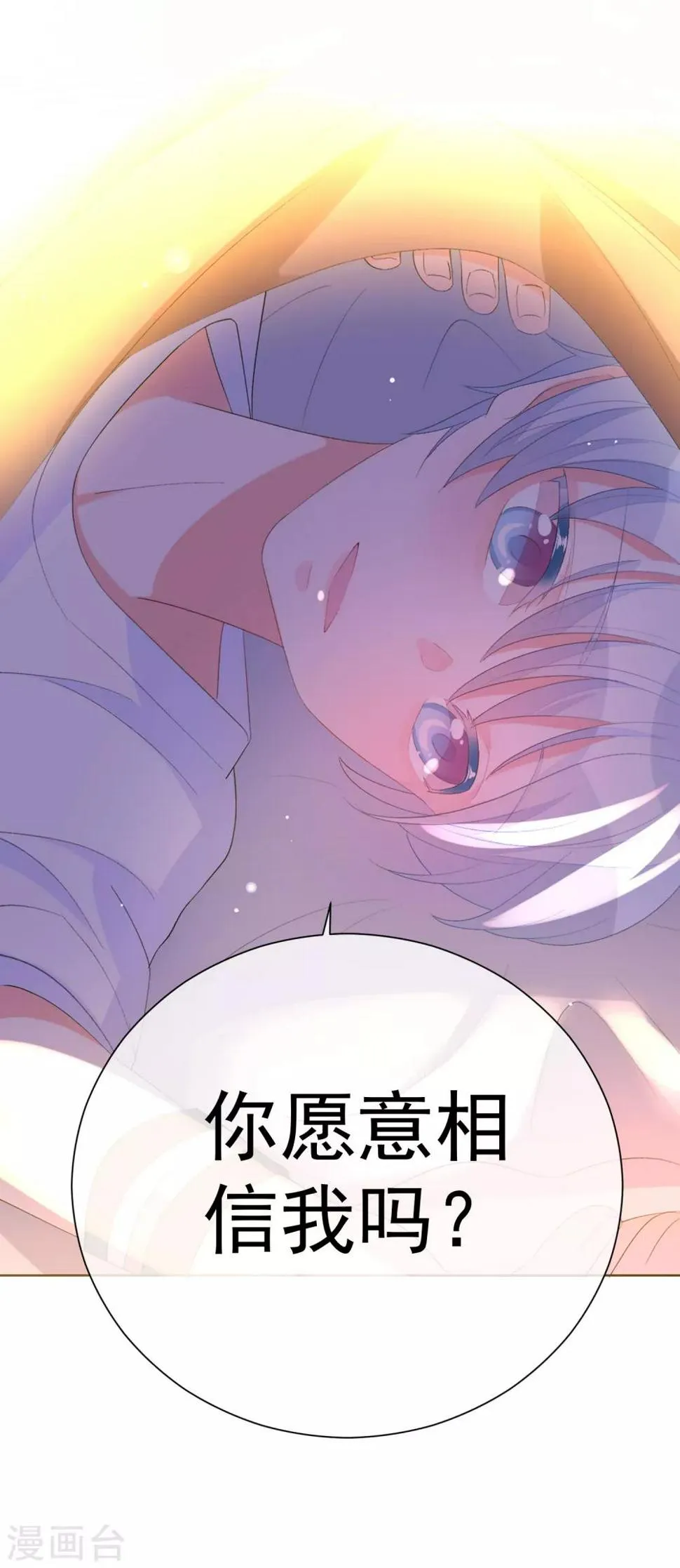 第35话 星际之争！！ 第38页