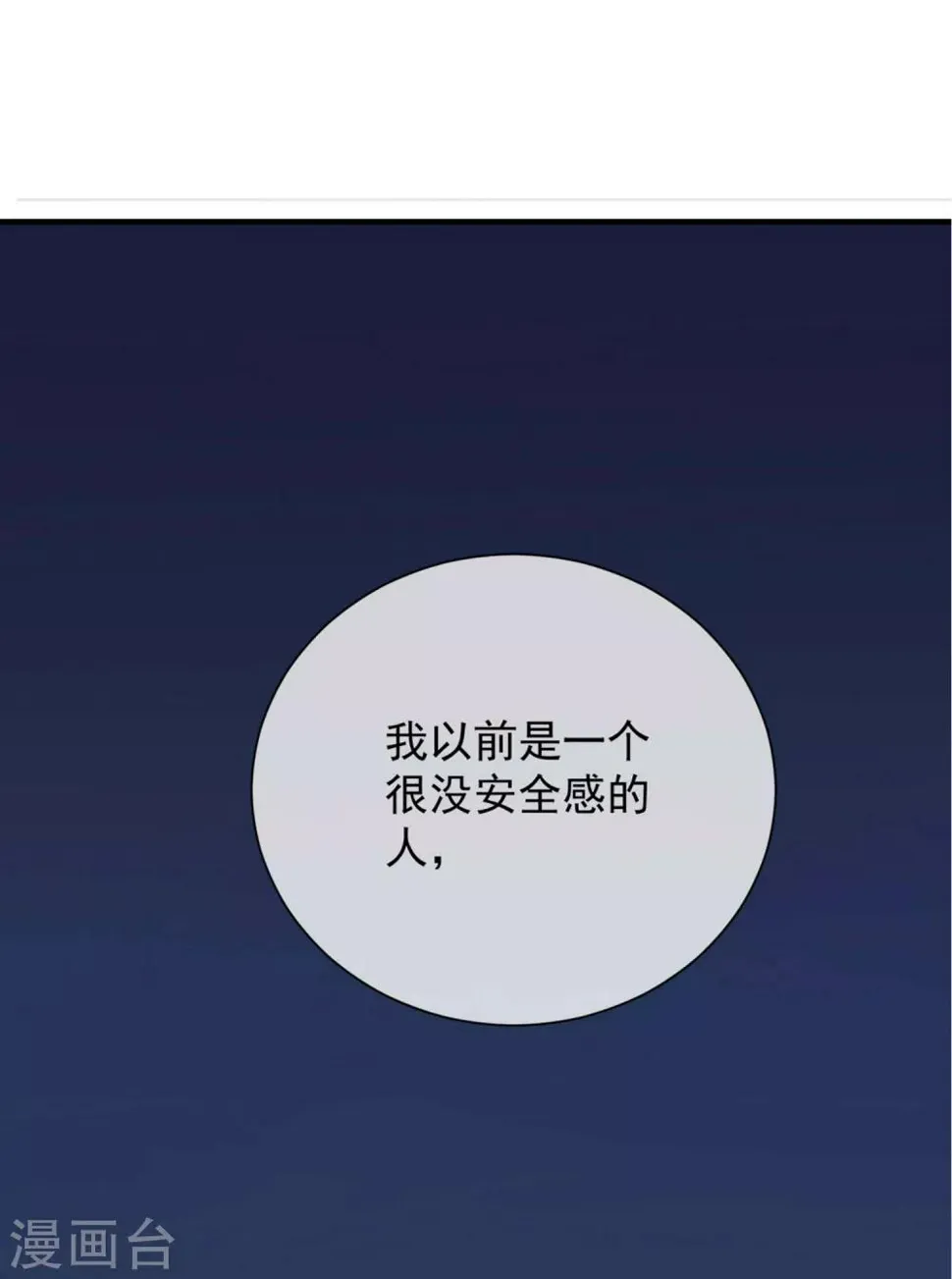 第35话 星际之争！！ 第41页