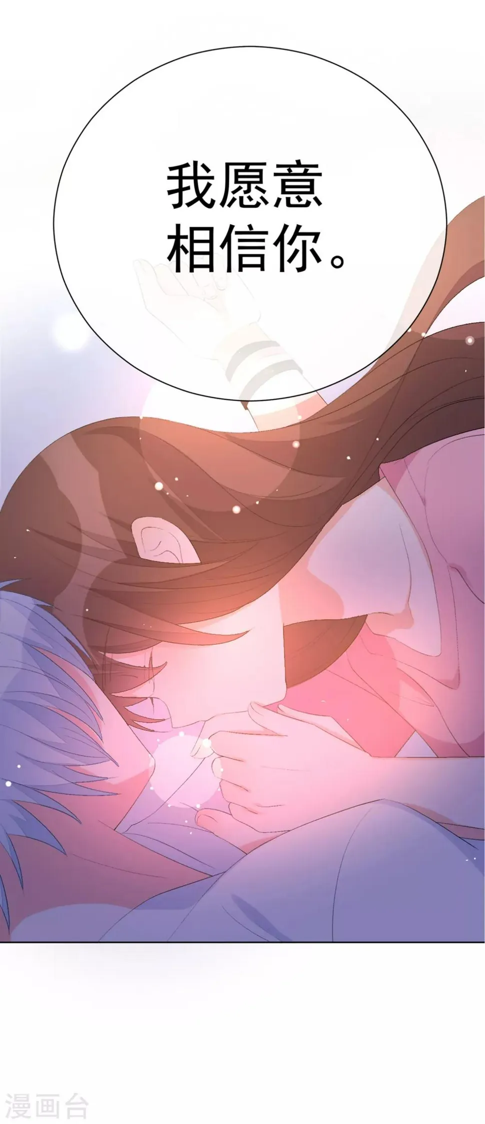 第35话 星际之争！！ 第44页