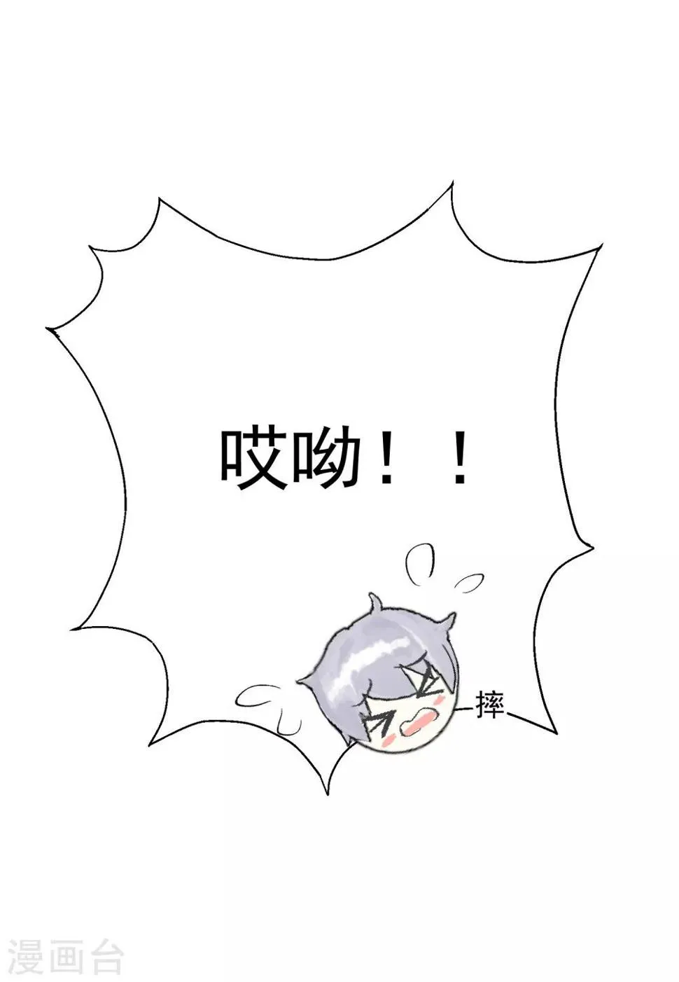 第35话 星际之争！！ 第47页