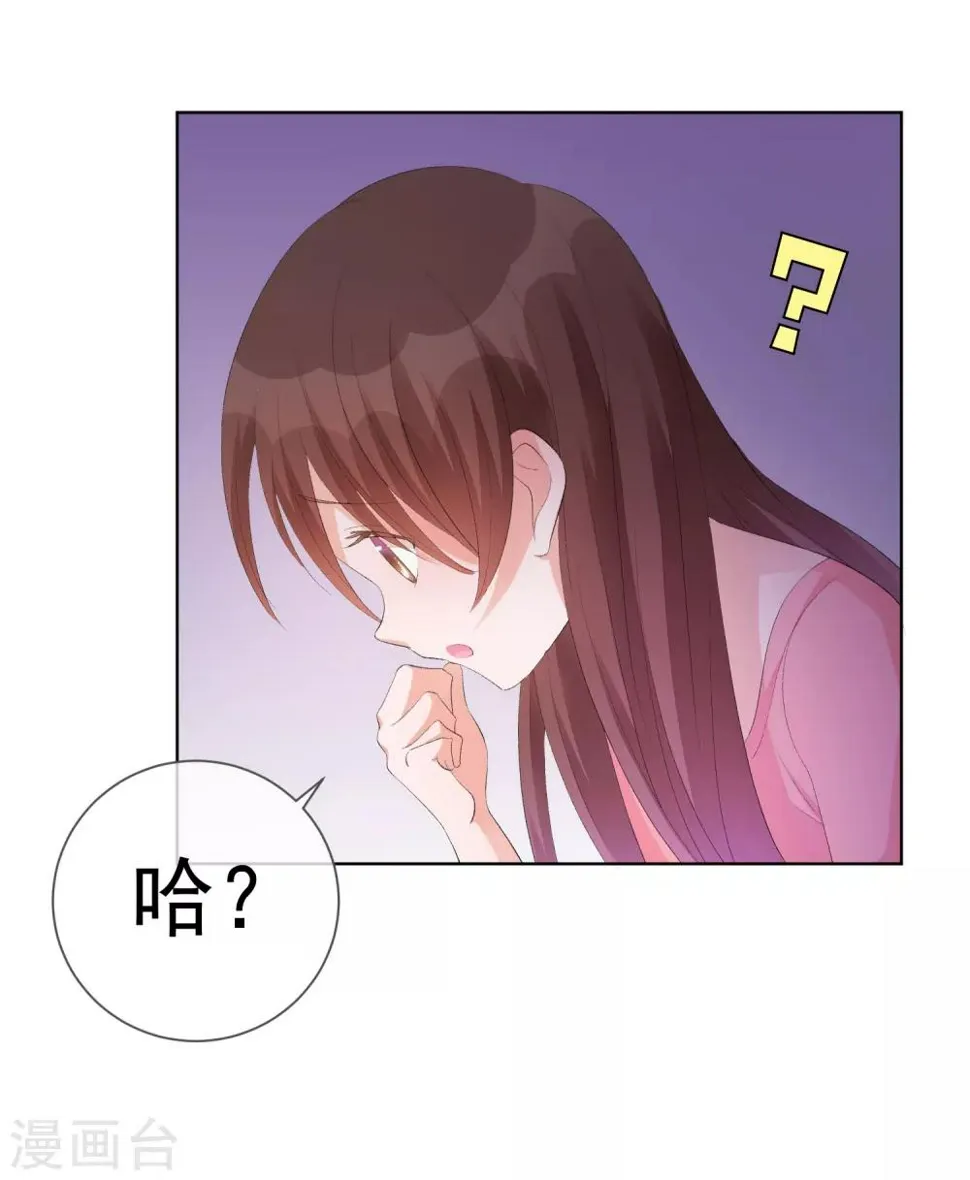 第35话 星际之争！！ 第49页