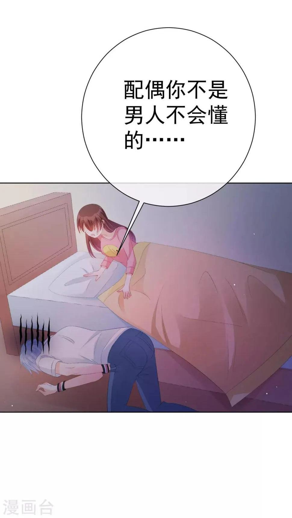 第35话 星际之争！！ 第50页