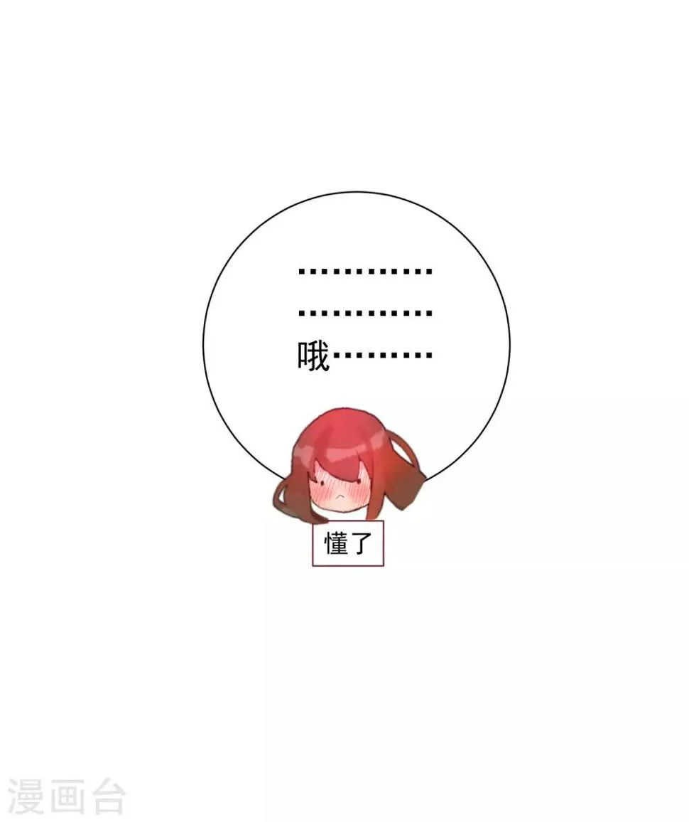 第35话 星际之争！！ 第51页