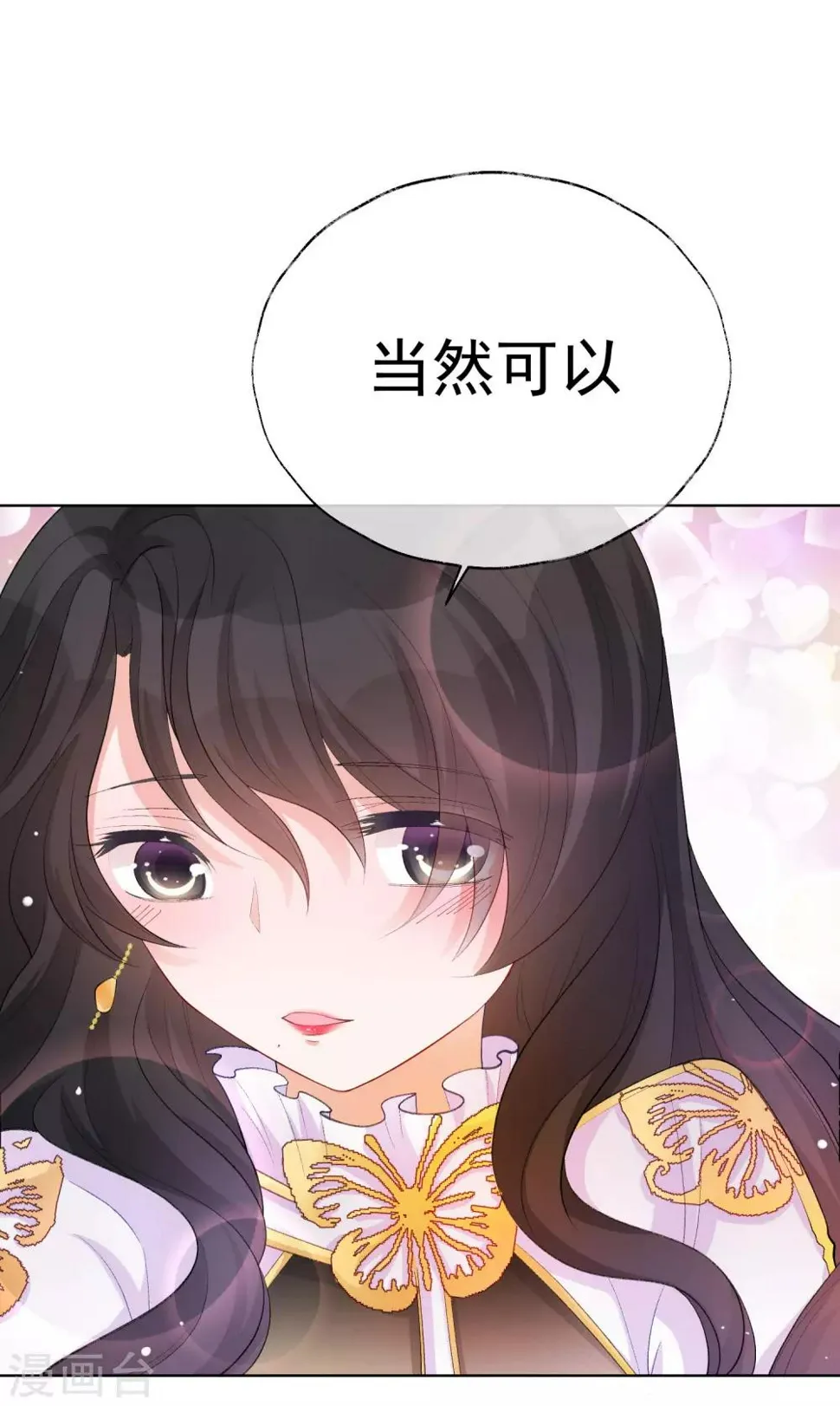 第34话 两缸醋 第4页
