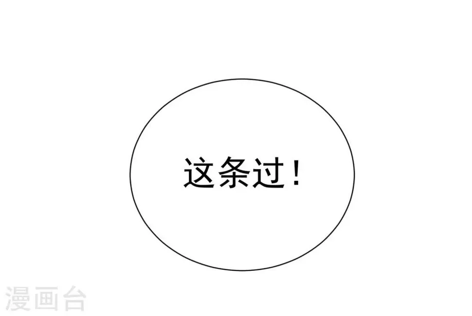 第34话 两缸醋 第6页
