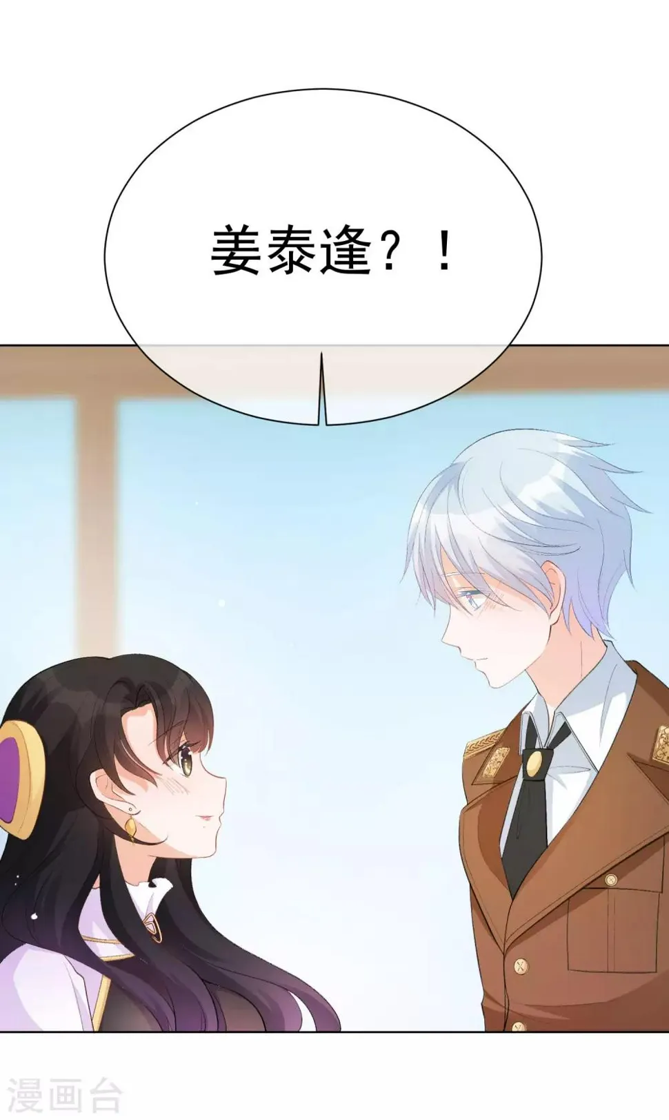 第34话 两缸醋 第15页