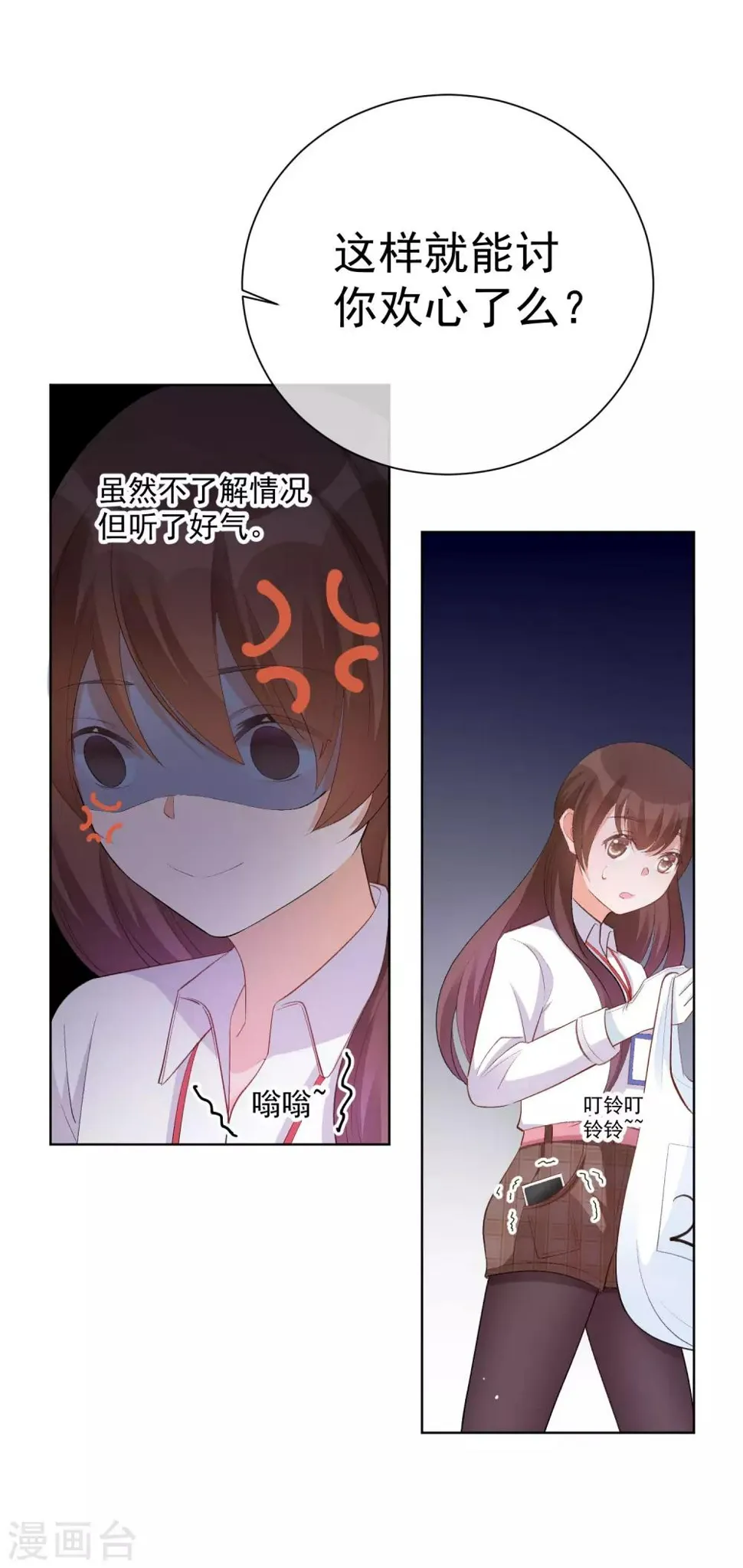 第34话 两缸醋 第17页