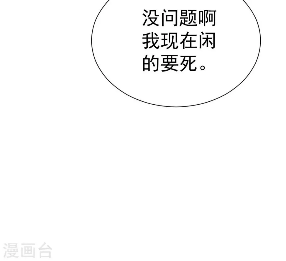 第34话 两缸醋 第20页