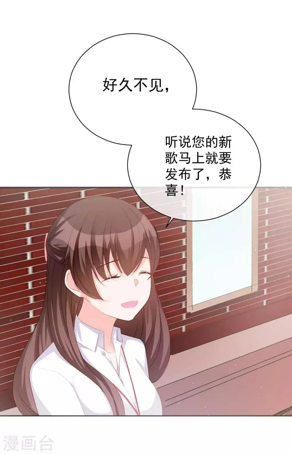 第34话 两缸醋 第22页