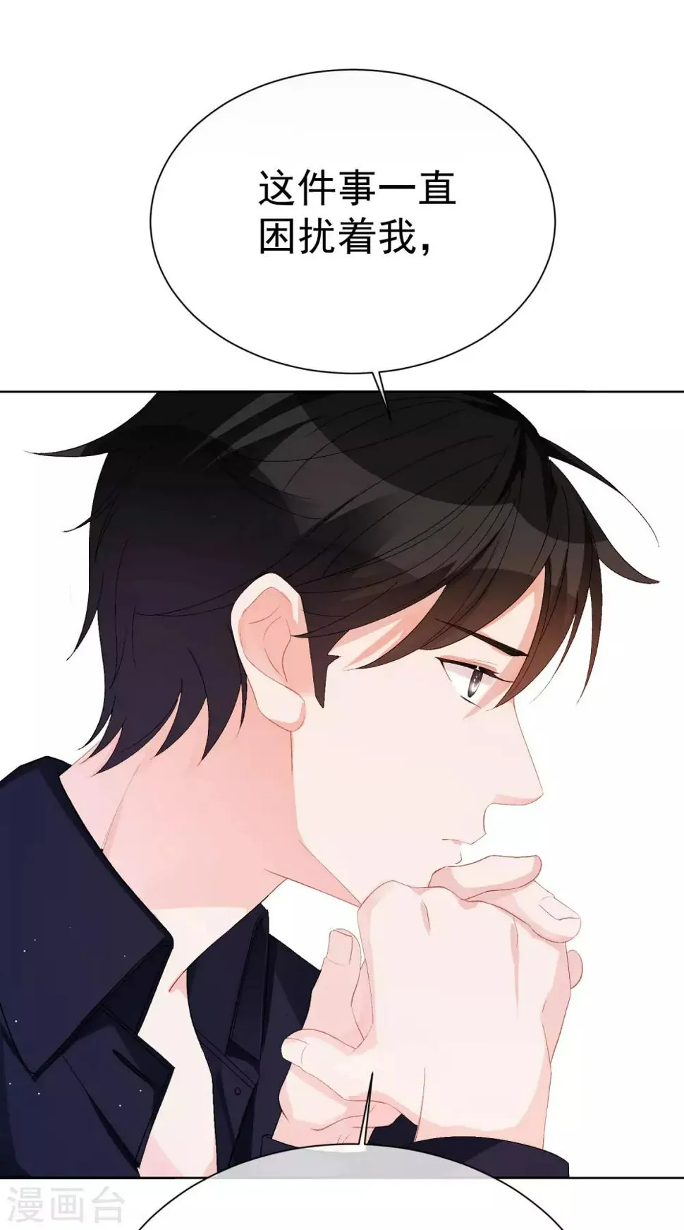 第34话 两缸醋 第27页
