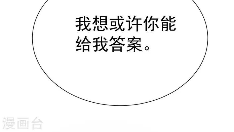 第34话 两缸醋 第28页