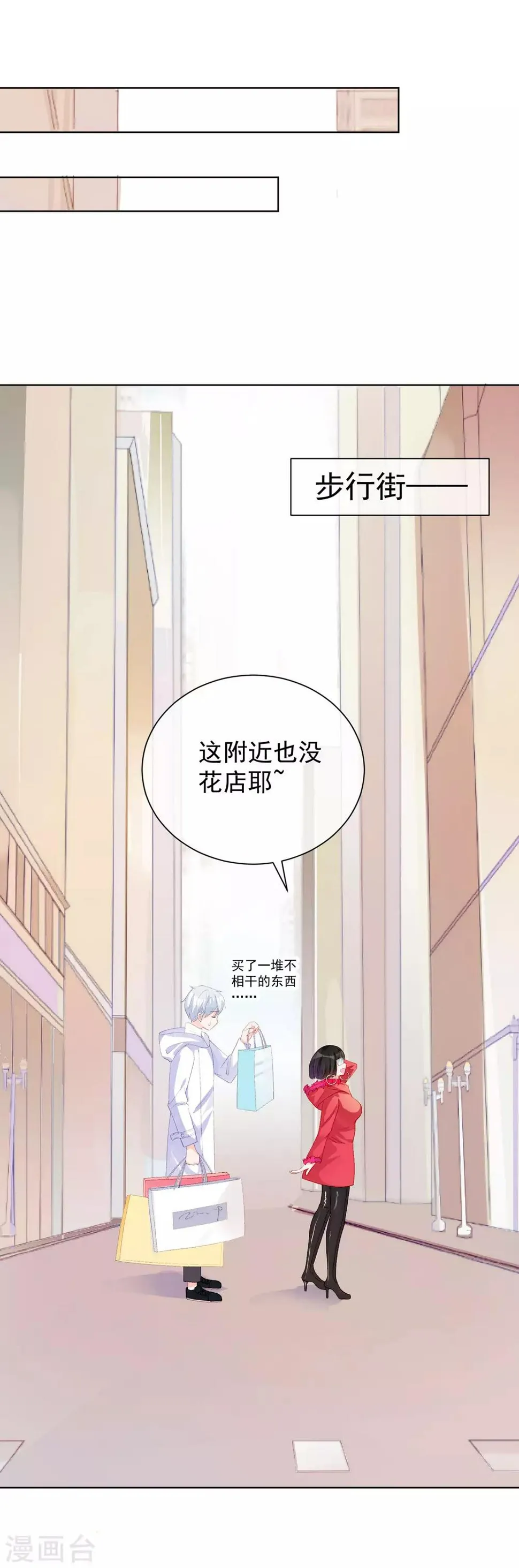 第34话 两缸醋 第31页