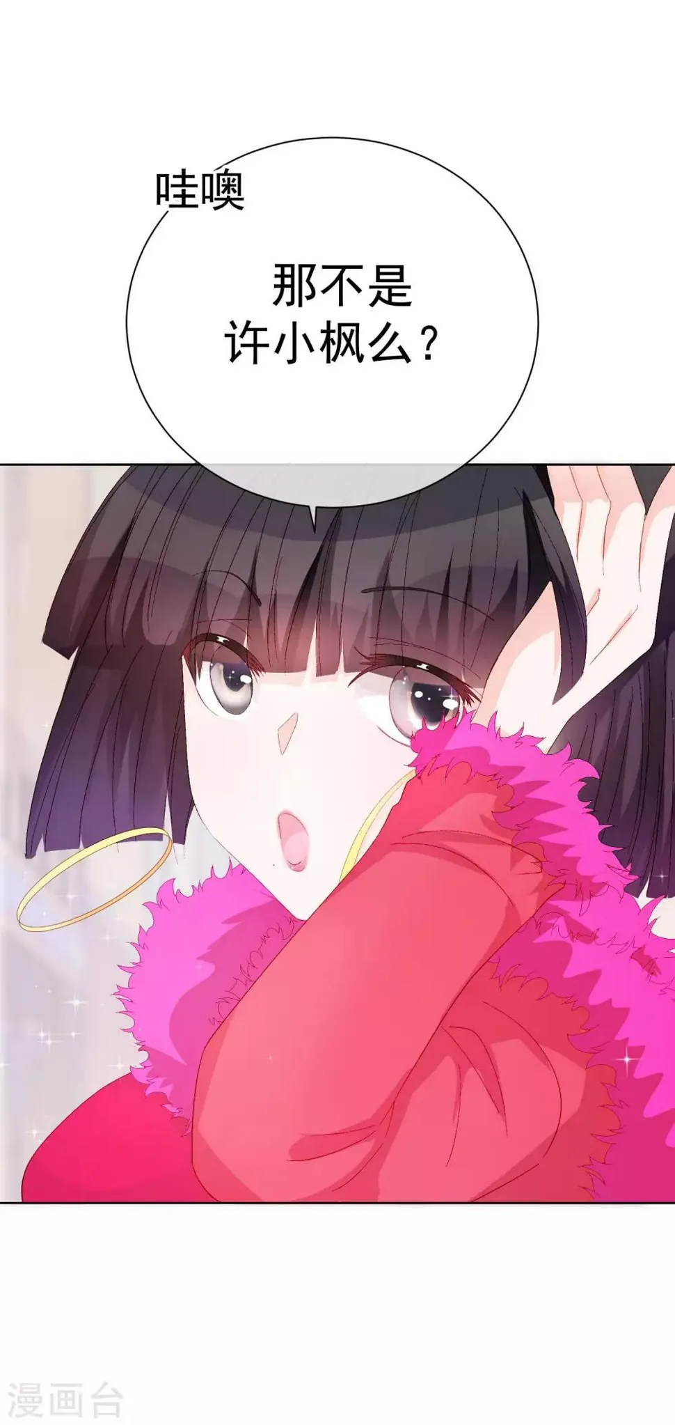 第34话 两缸醋 第32页