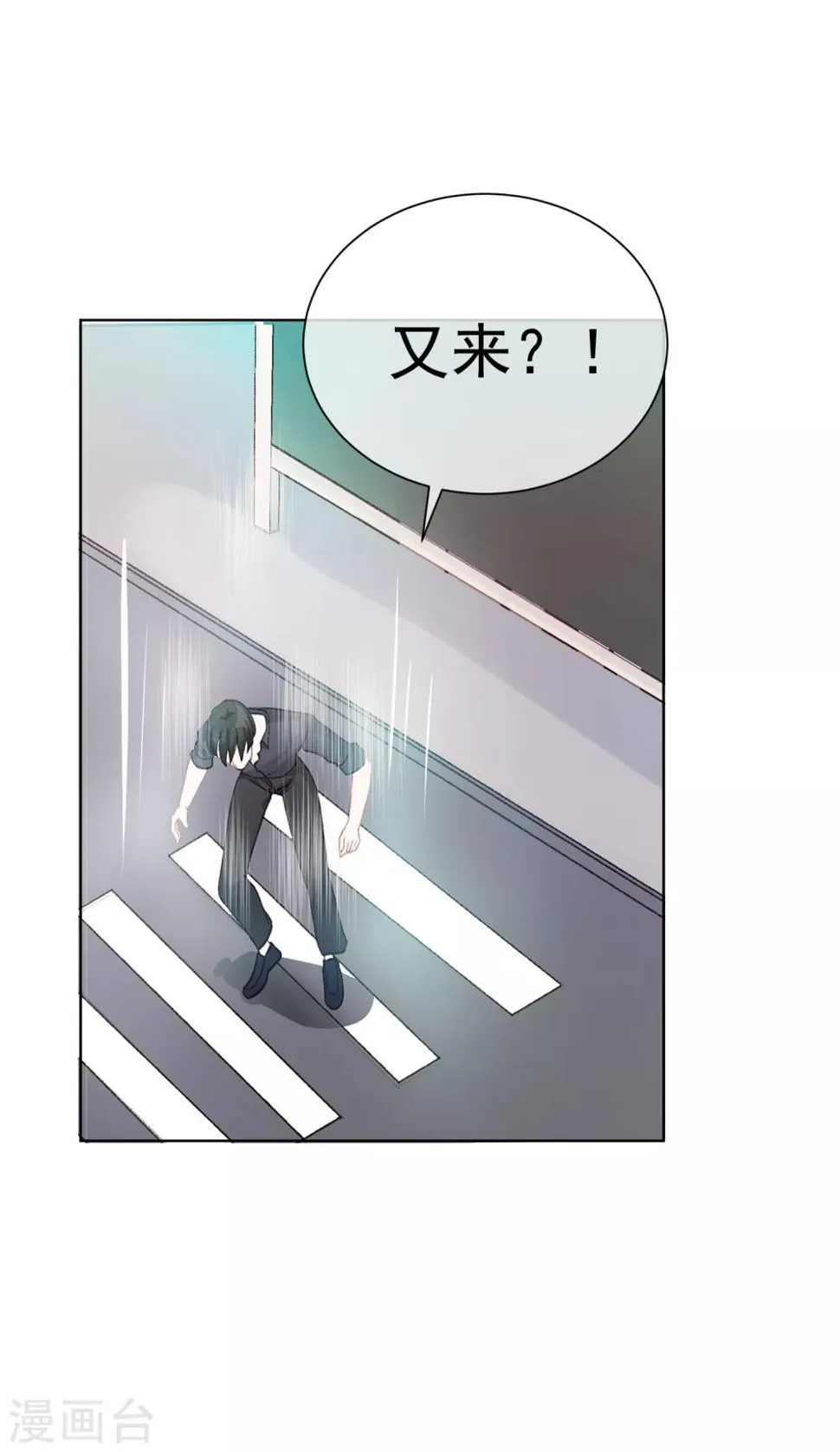 第34话 两缸醋 第38页
