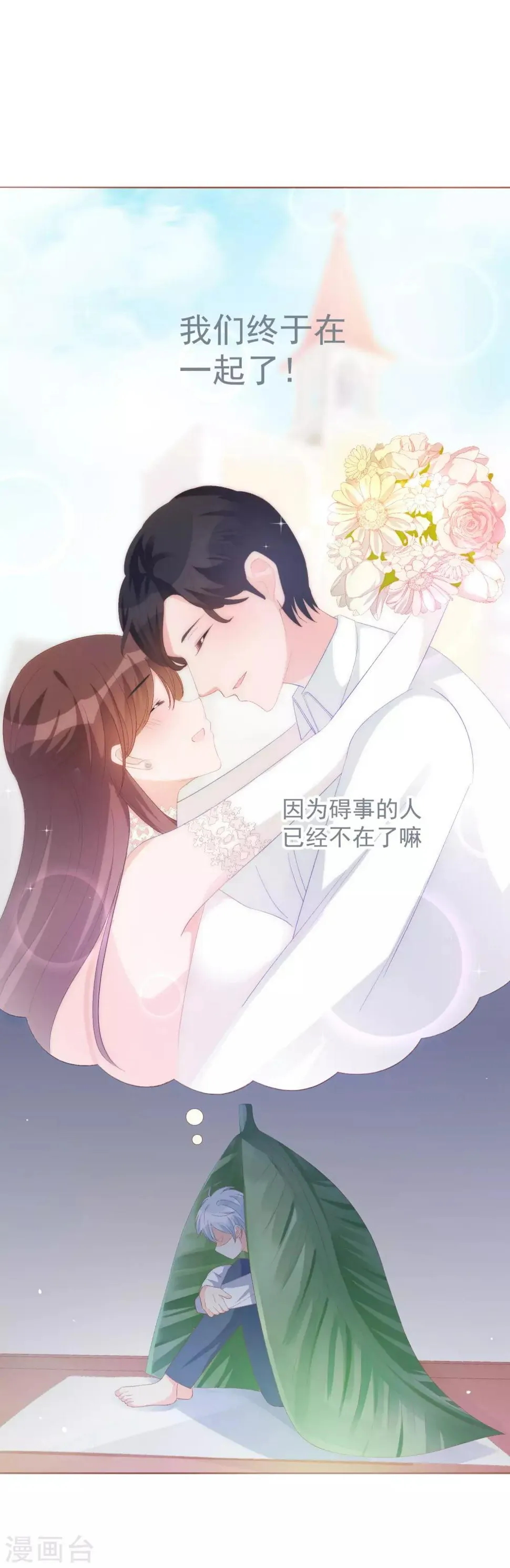 第34话 两缸醋 第40页