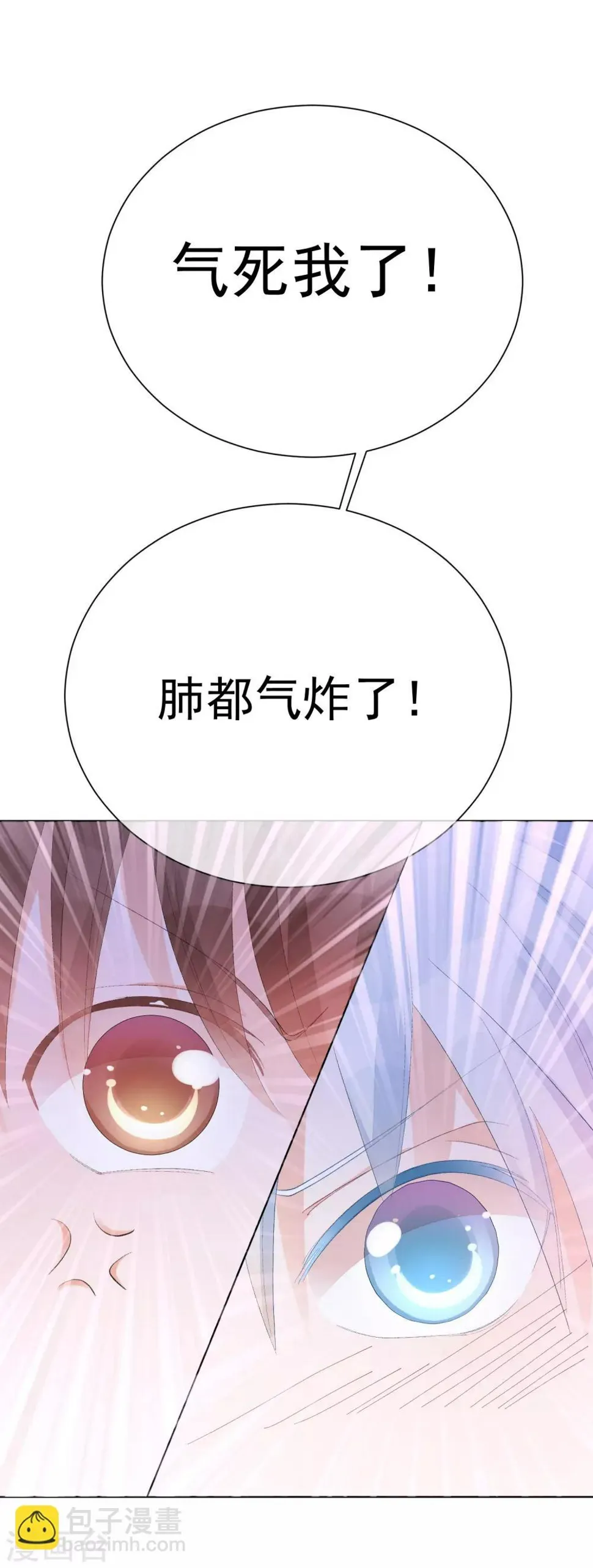 第34话 两缸醋 第41页