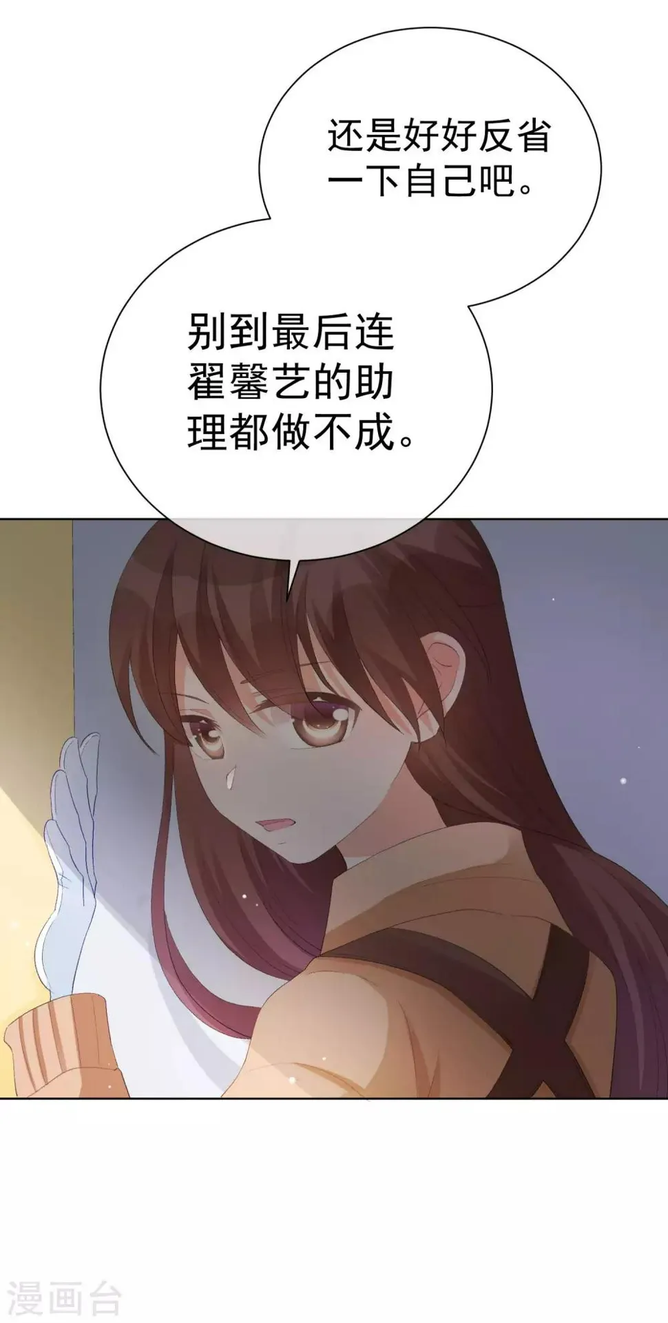 第36话 真正的她 第16页