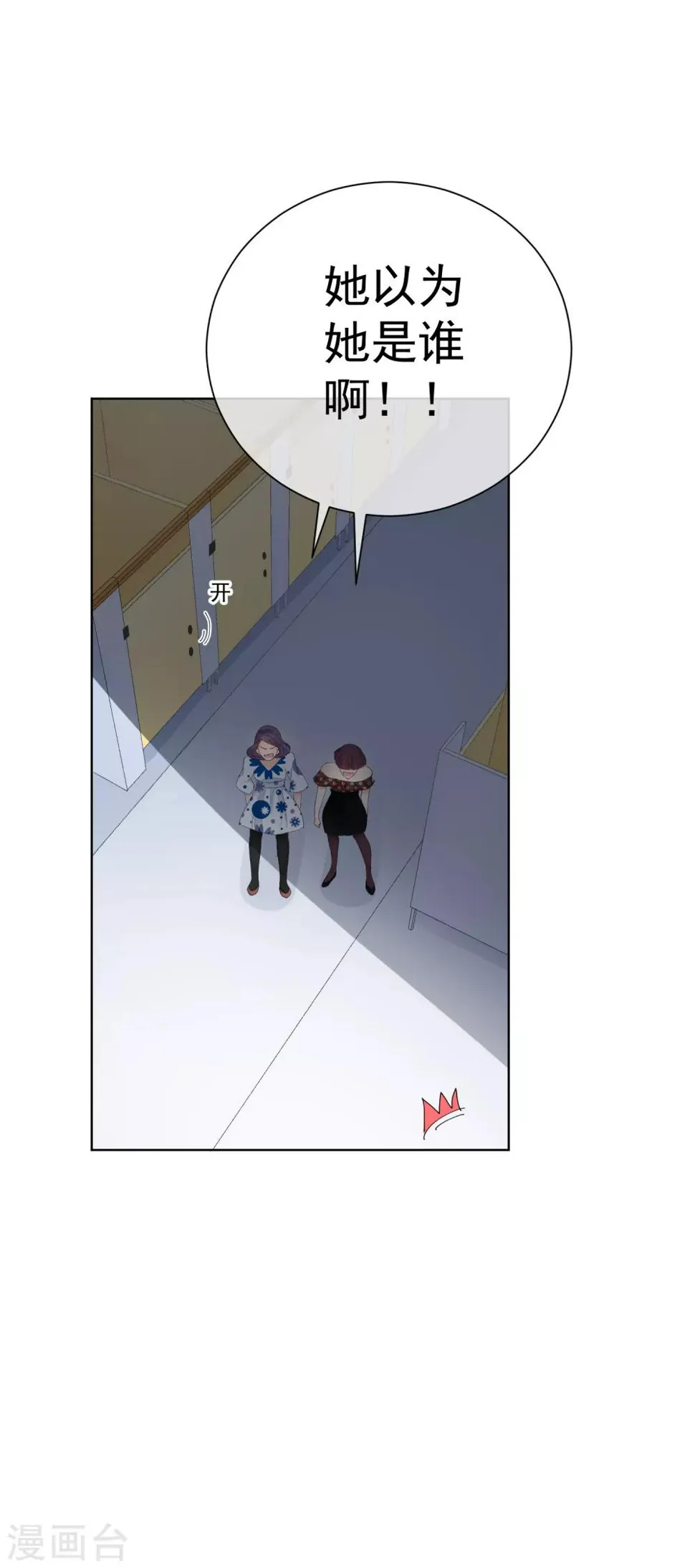 第36话 真正的她 第17页