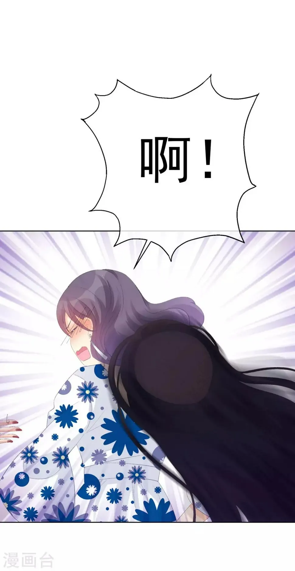 第36话 真正的她 第18页