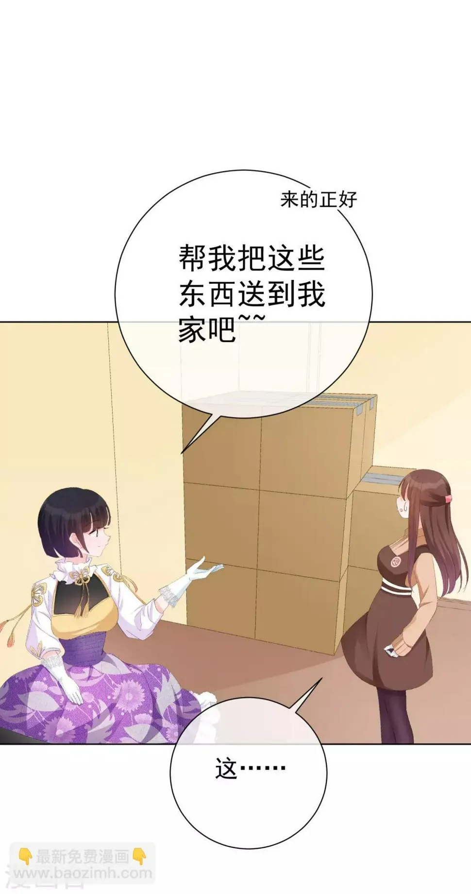 第36话 真正的她 第23页