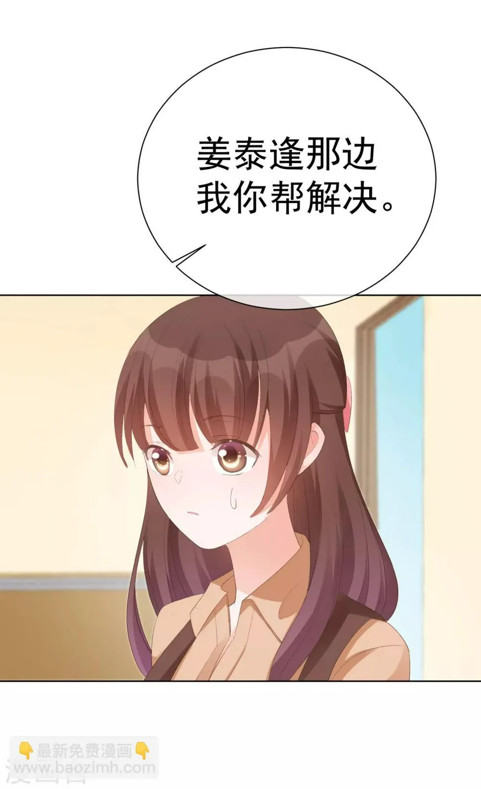 第36话 真正的她 第27页