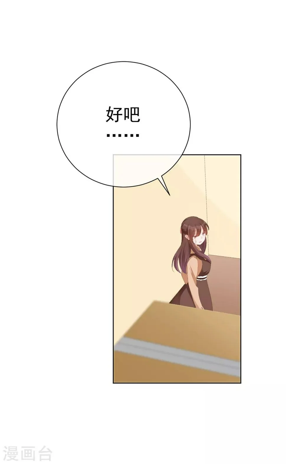 第36话 真正的她 第28页