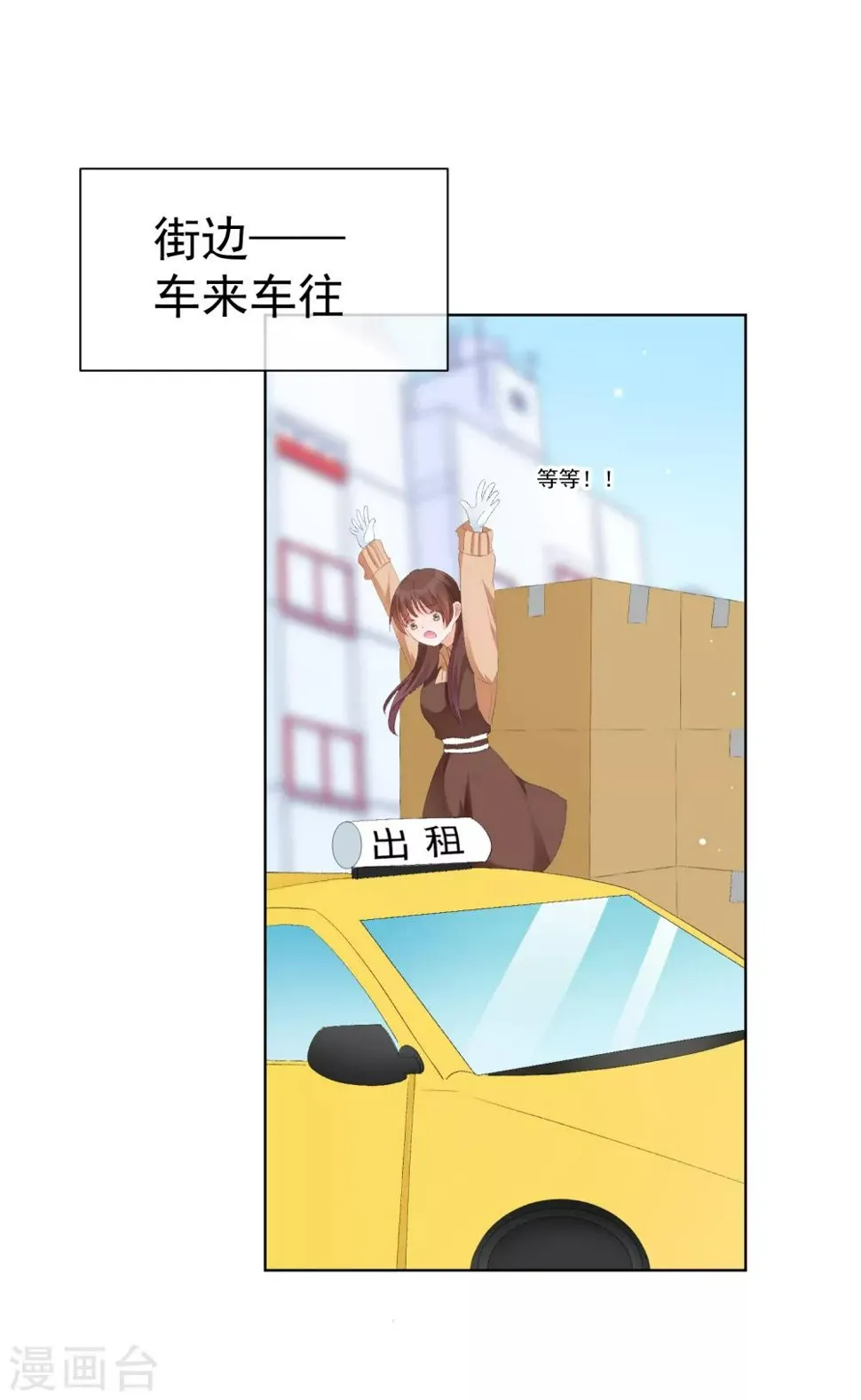 第36话 真正的她 第29页