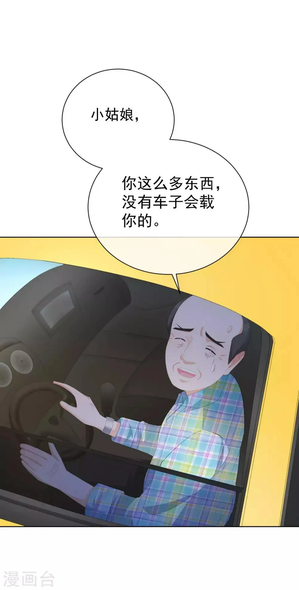 第36话 真正的她 第30页